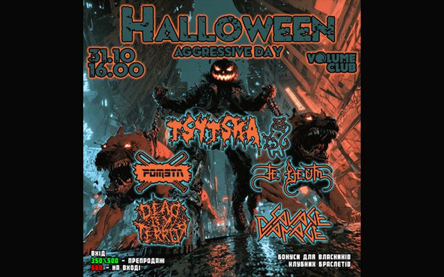 Постер Halloween — Aggressive Day 2026