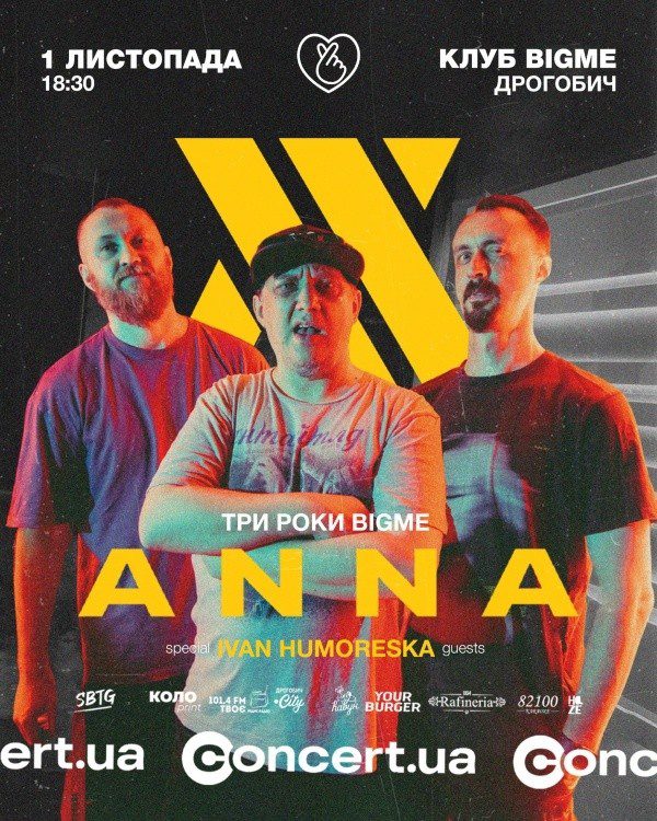 Постер ANNA + Ivan Humoreska — 3 роки Bigme