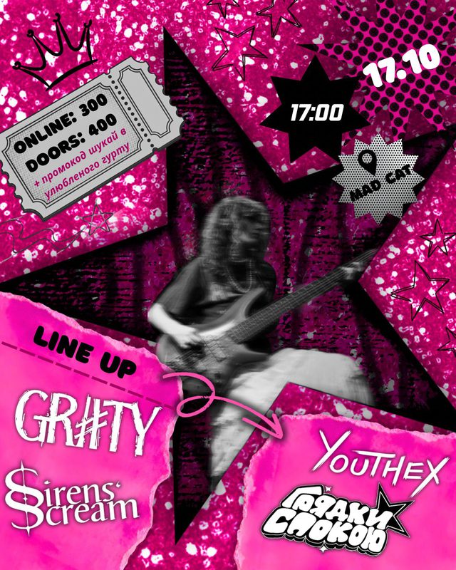 Постер Glam Magenta Rock — Youthex, грядки спокою, GRATY, Sirens’Scream