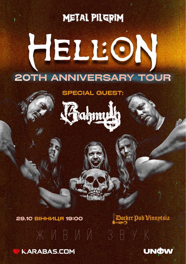 Постер HELL:ON — 20 років своїм шляхом