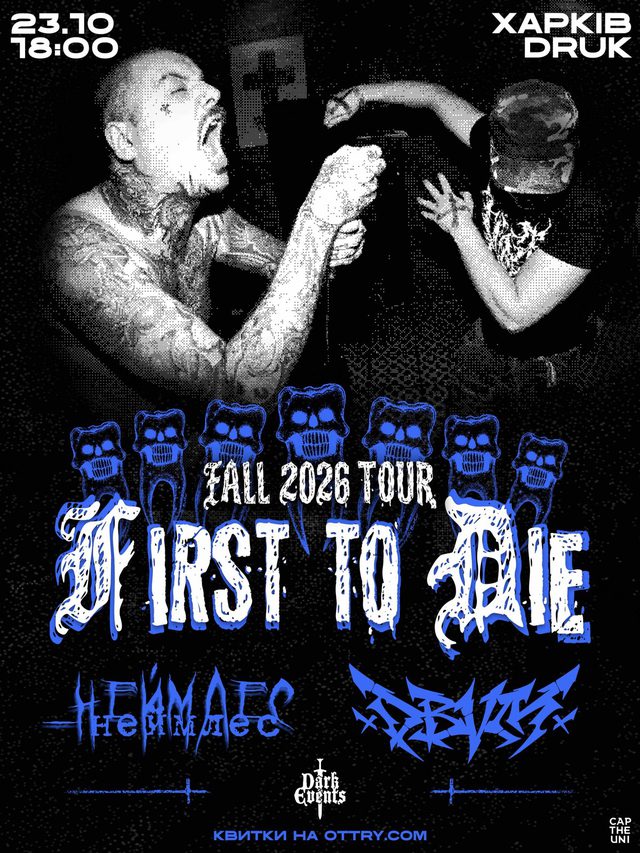 Постер First To Die — Fall 2026 Tour