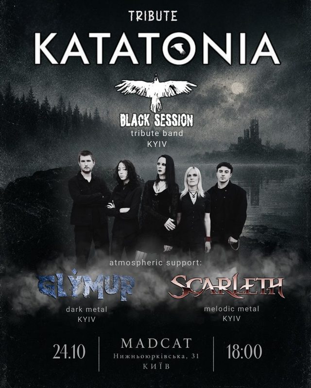 Постер Katatonia tribute — Black Session, Scarleth, Glýmur
