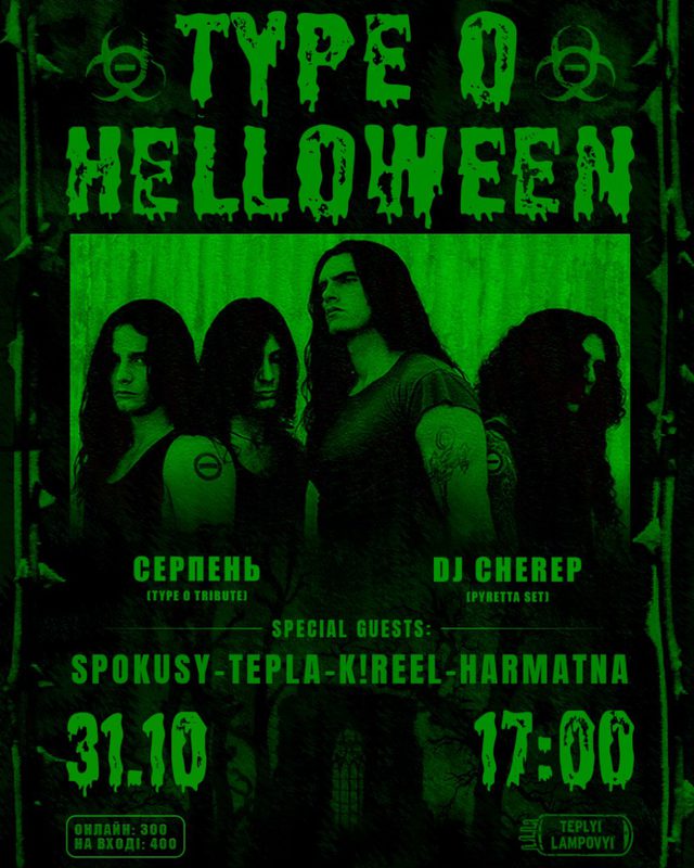 Постер TYPE O HELLOWEEN — триб’ют Type O Negative