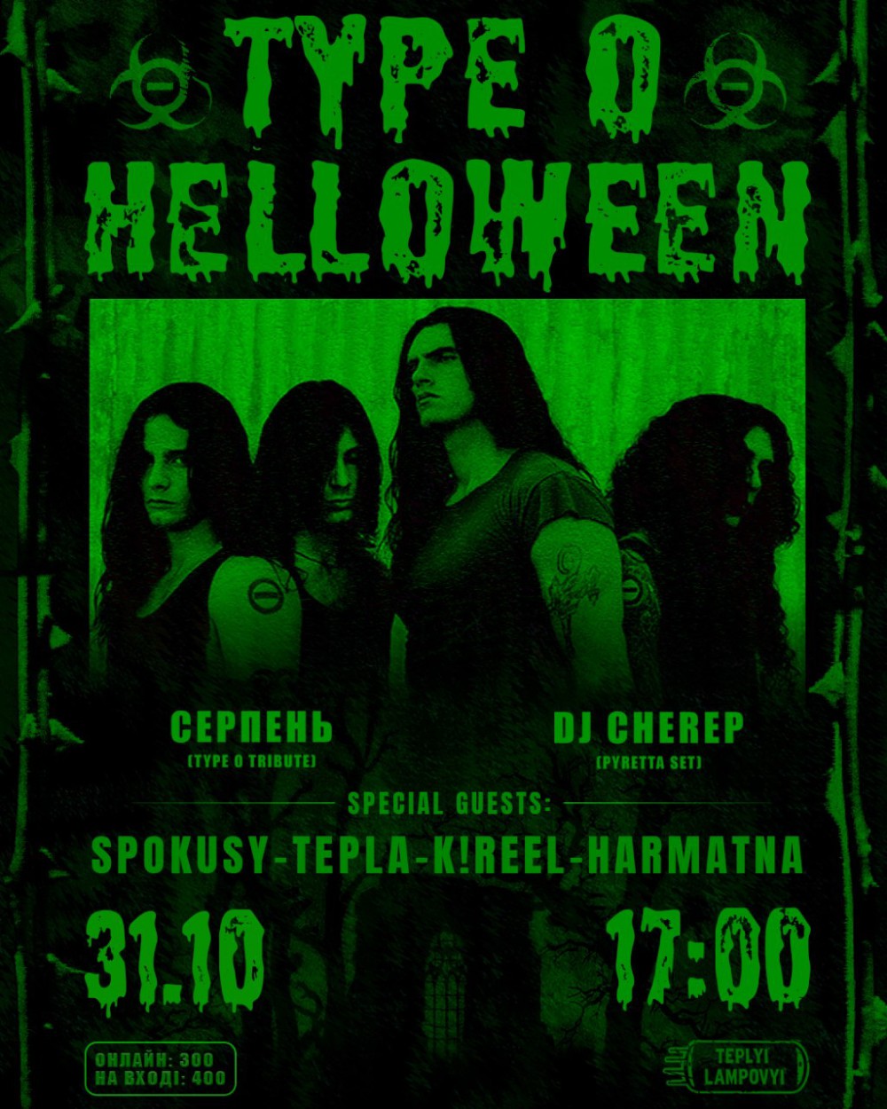 Постер TYPE O HELLOWEEN — триб’ют Type O Negative