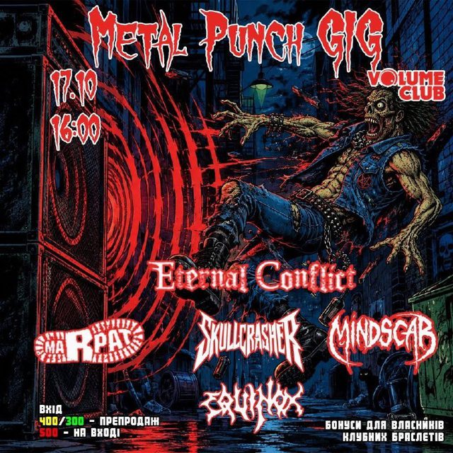 Постер Metal Punch GIG