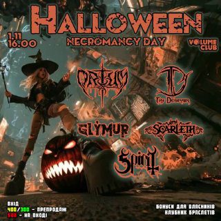 Постер Halloween — Necromancy Day 2026