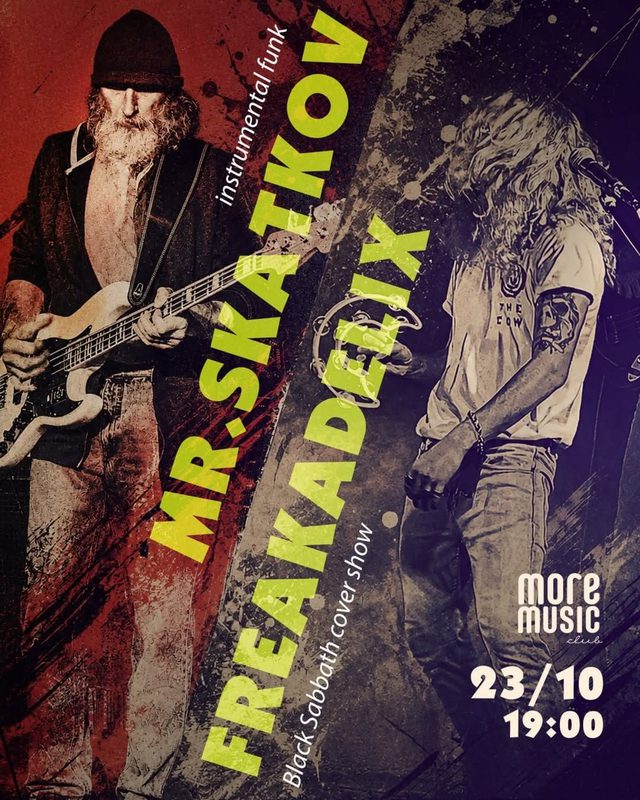 Постер Freakadelix — Black Sabbath cover show + Mr. Skatkov