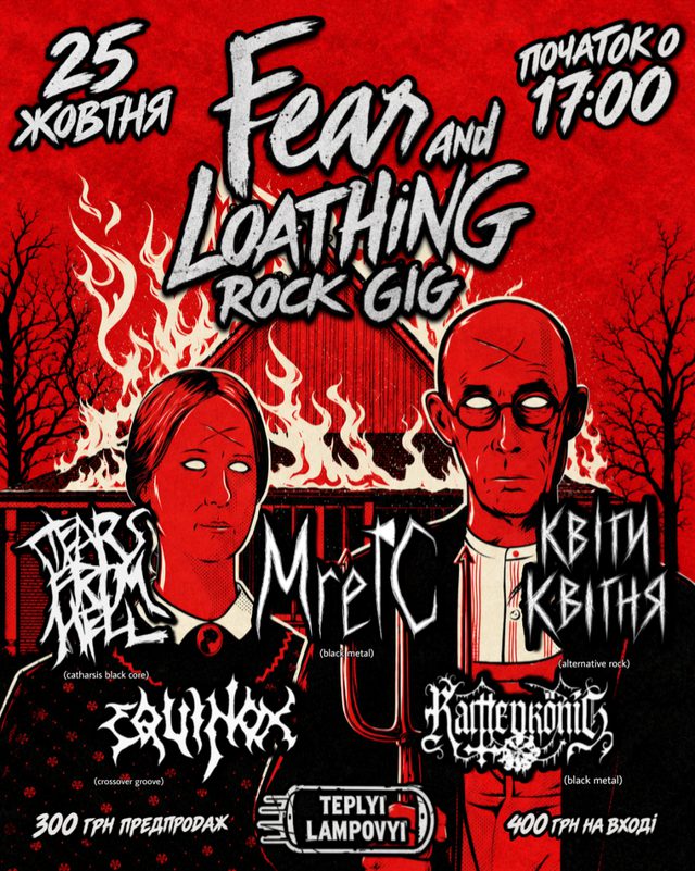Постер Fear and Loathing Rock Gig