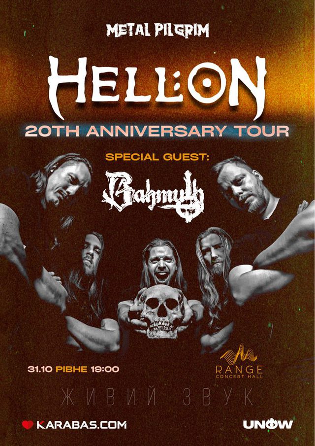 Постер HELL:ON — 20 років своїм шляхом