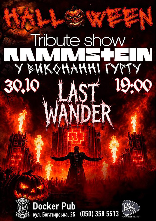 Постер Rammstein tribute — Last Wander