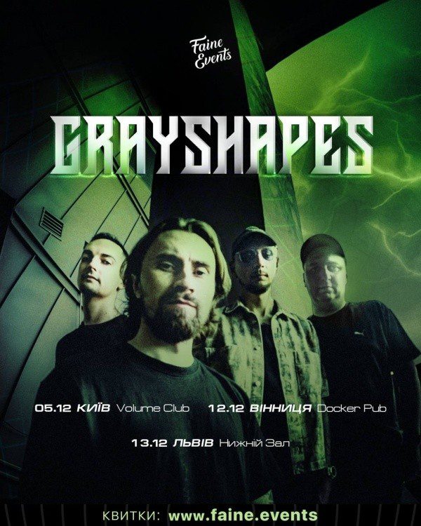 Постер GRAYSHAPES