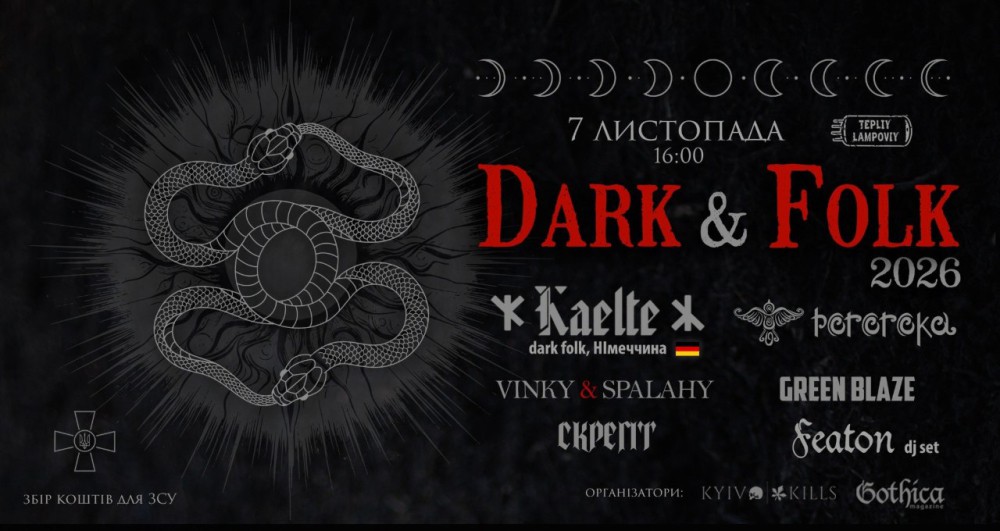 Постер Dark & Folk 2026
