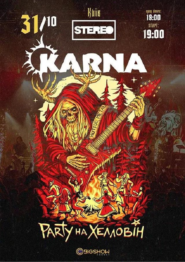 Постер KARNA. Party на Хелловін