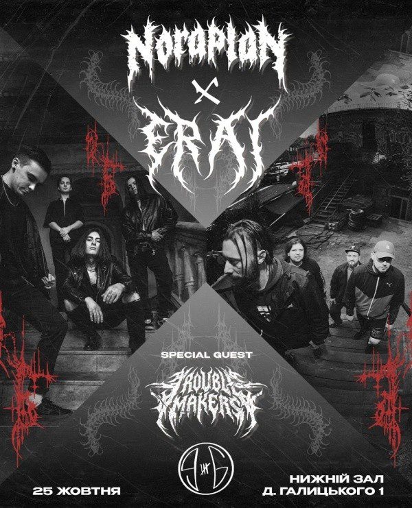 Постер Nora Plan × ERAI; special guest Troublemakers