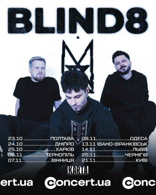Постер BLIND8 — всеукраїнський тур