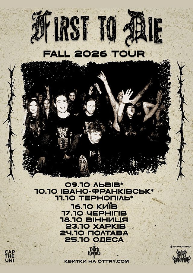Постер First to Die — Fall 2026 Tour